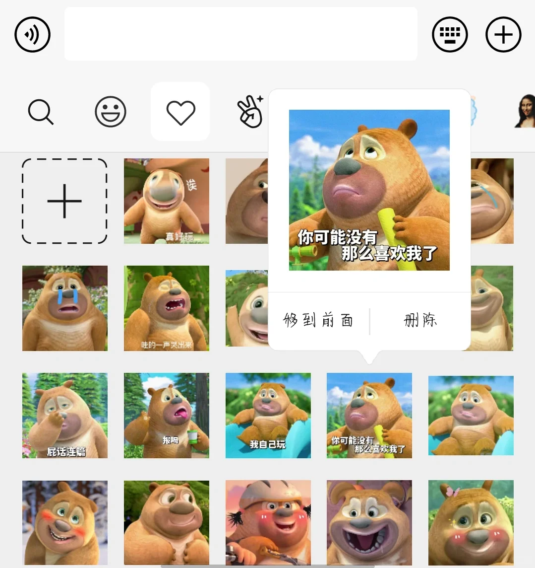 熊二来咧～