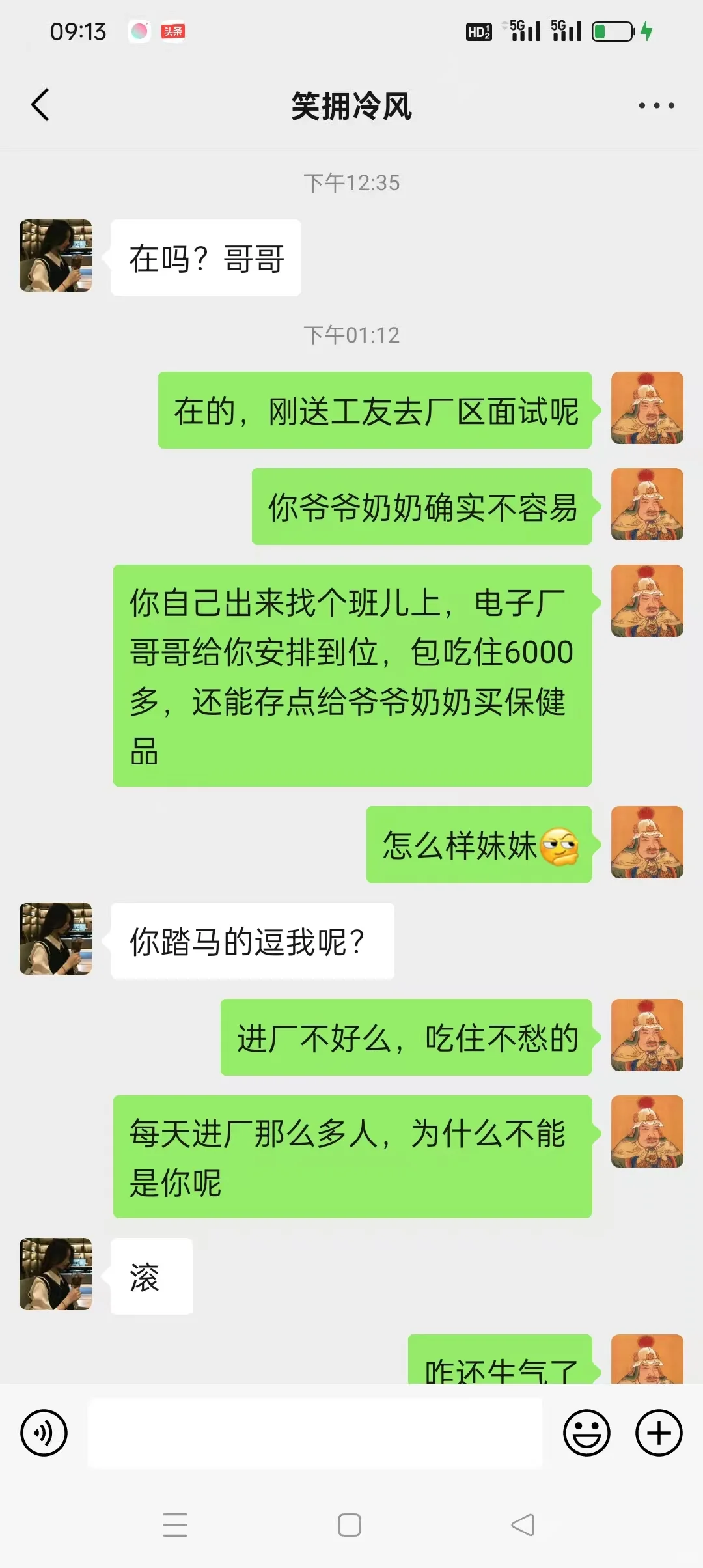 都2025了，还有卖茶女？