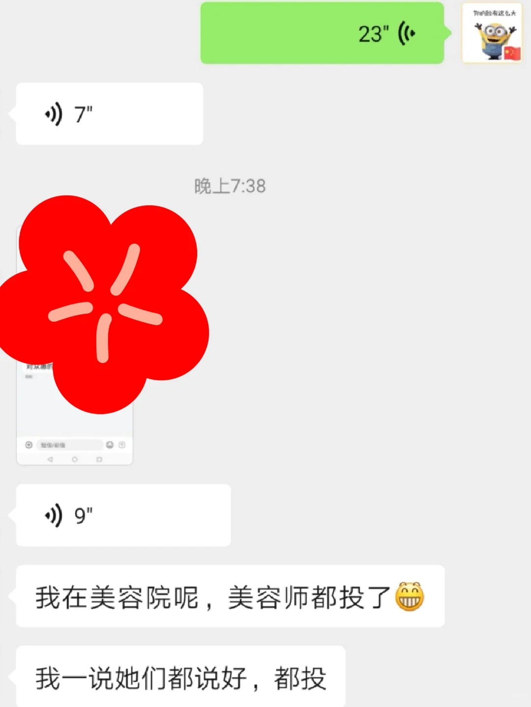 被我的天使客户感动哭
