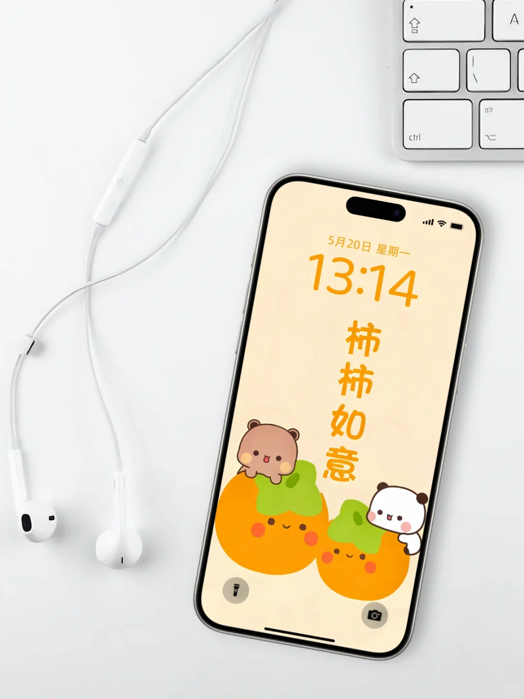 柿柿如意 好柿发生