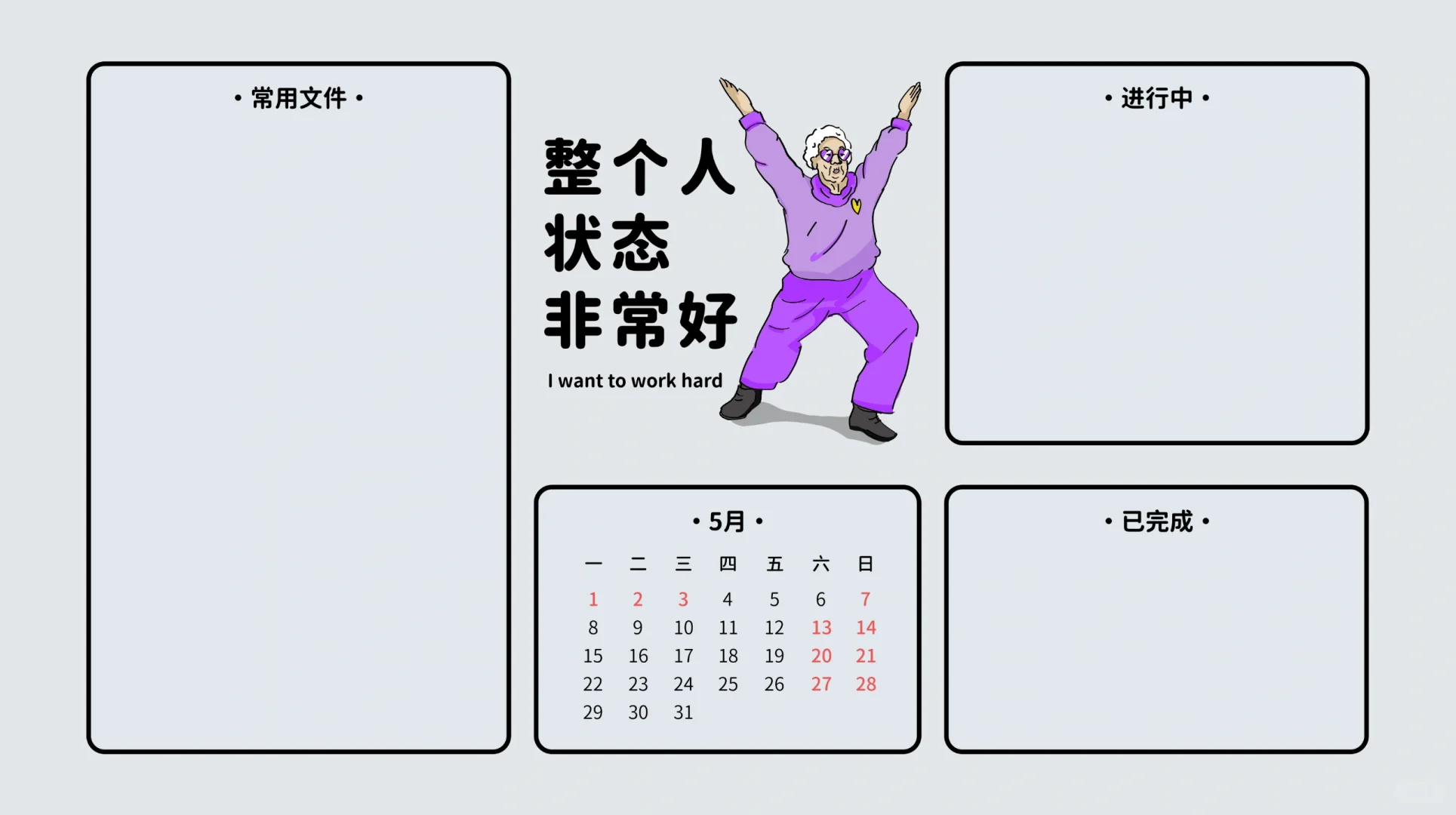 原创壁纸|礼貌太太5月壁纸状态非常好