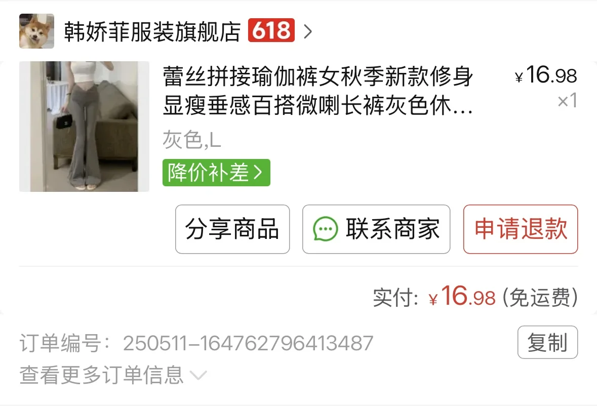 14💰的瑜伽裤谁还没有！！