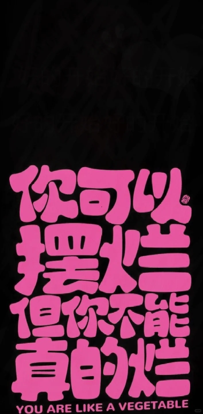 壁纸｜快乐是免费的