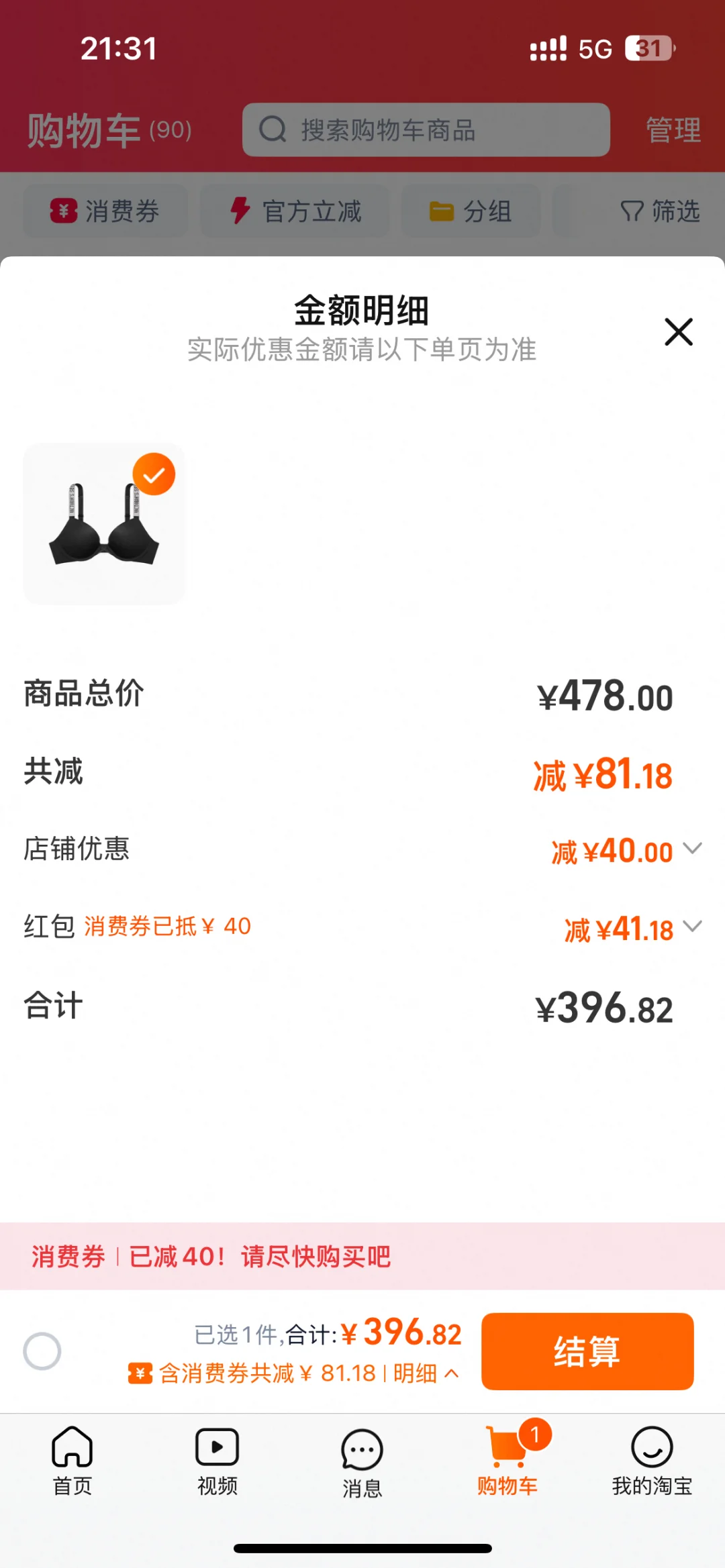 维秘水钻这个价格合适吗