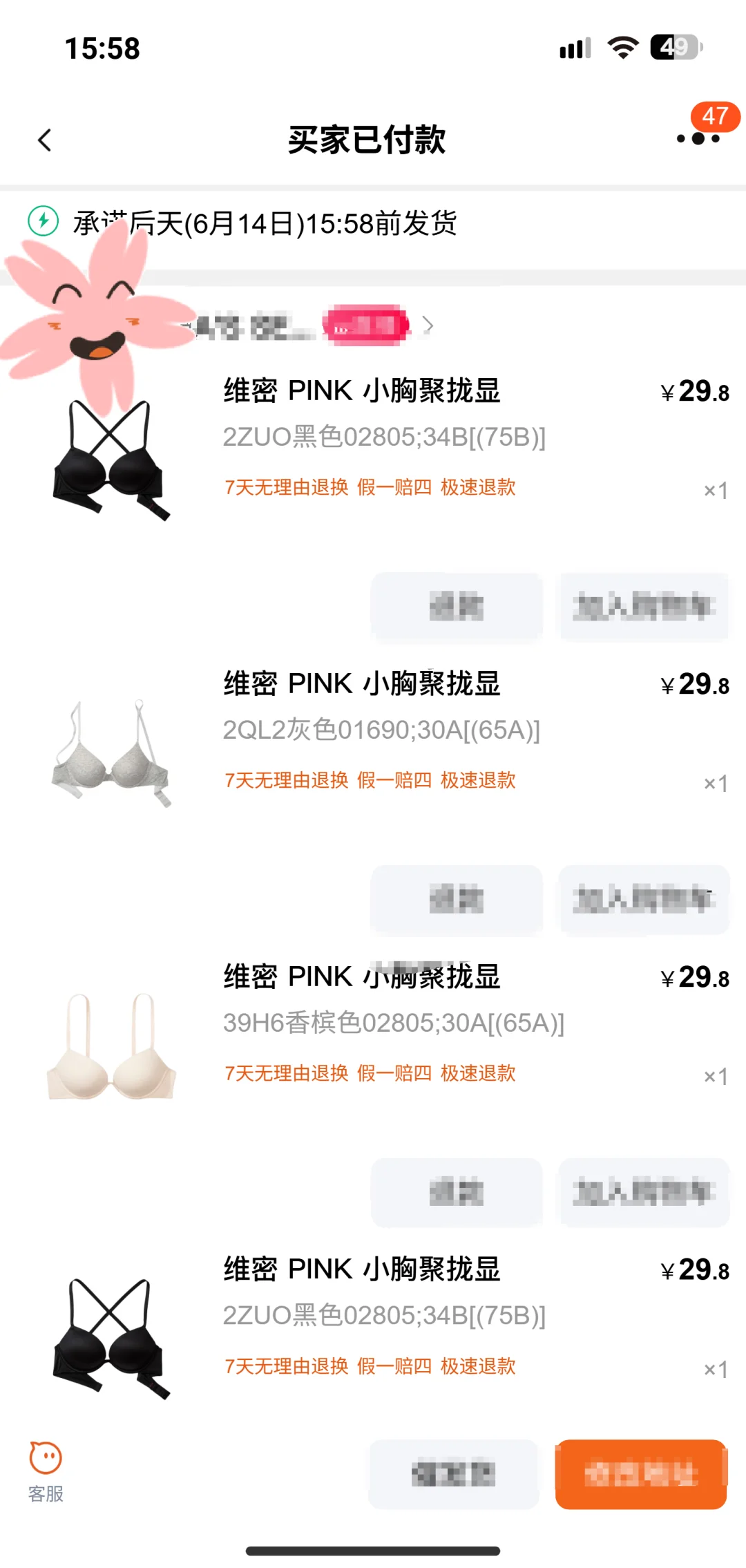 维密内衣这是大跳水了吧？