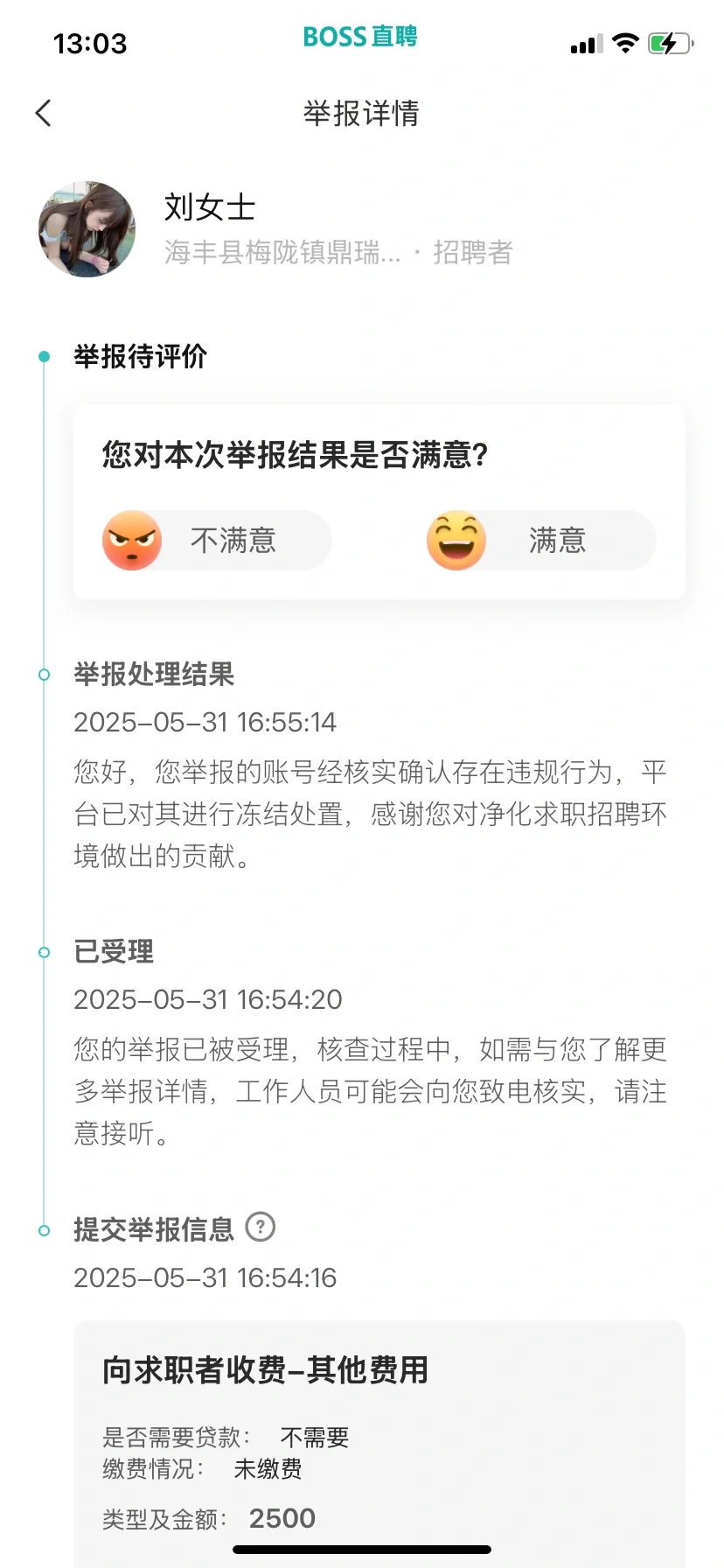 注意⚠️兼职模特面试差点被骗💰