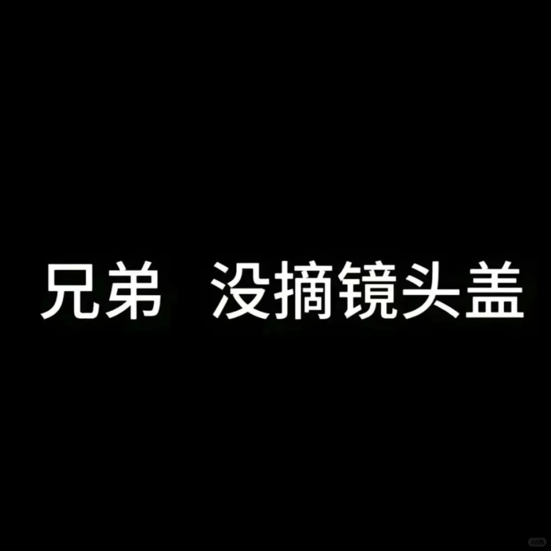 关于摄影师才懂的小八摄影梗图表情包