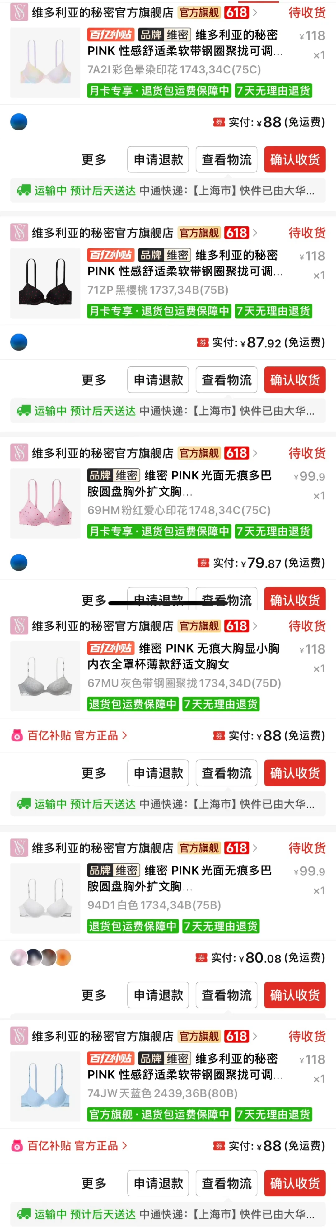 维密测评2805，2804，1745，1748，1737