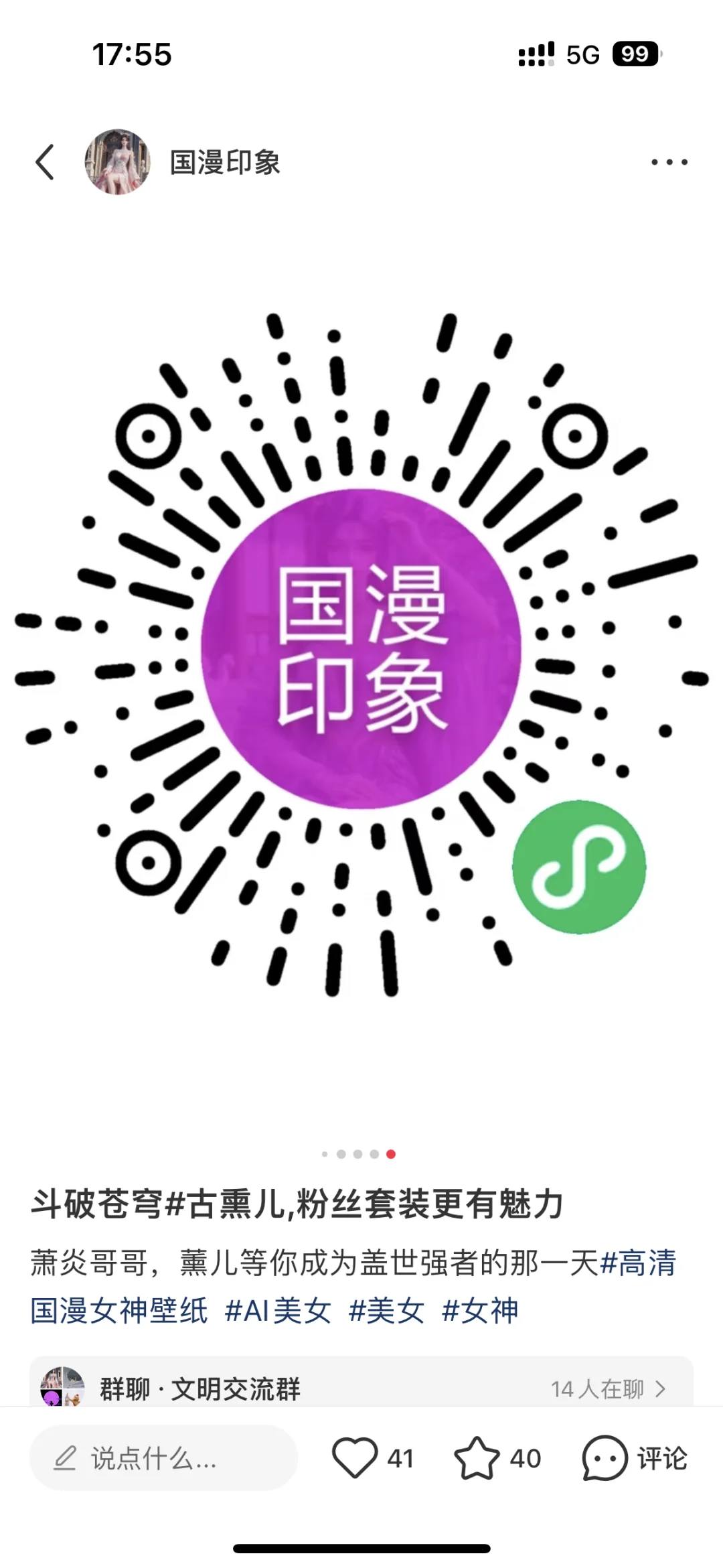 诛仙3#陆雪琪，高冷仙气飘飘