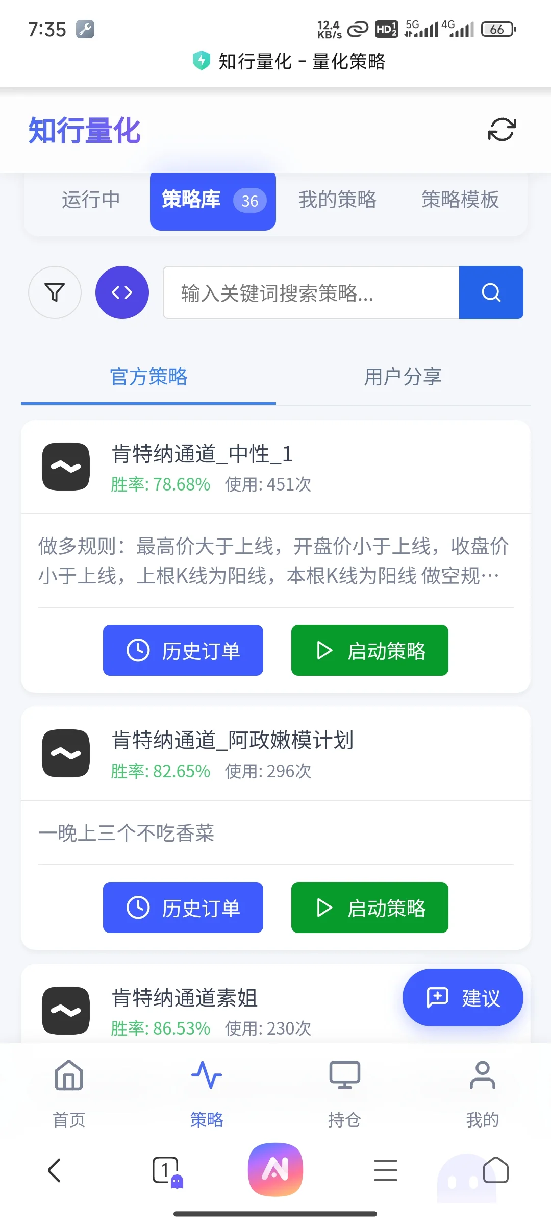 新人第一次跑量化，这个靠谱吗？！
