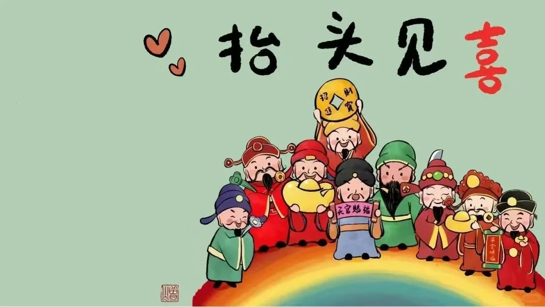 旺财玄学ipad电脑壁纸