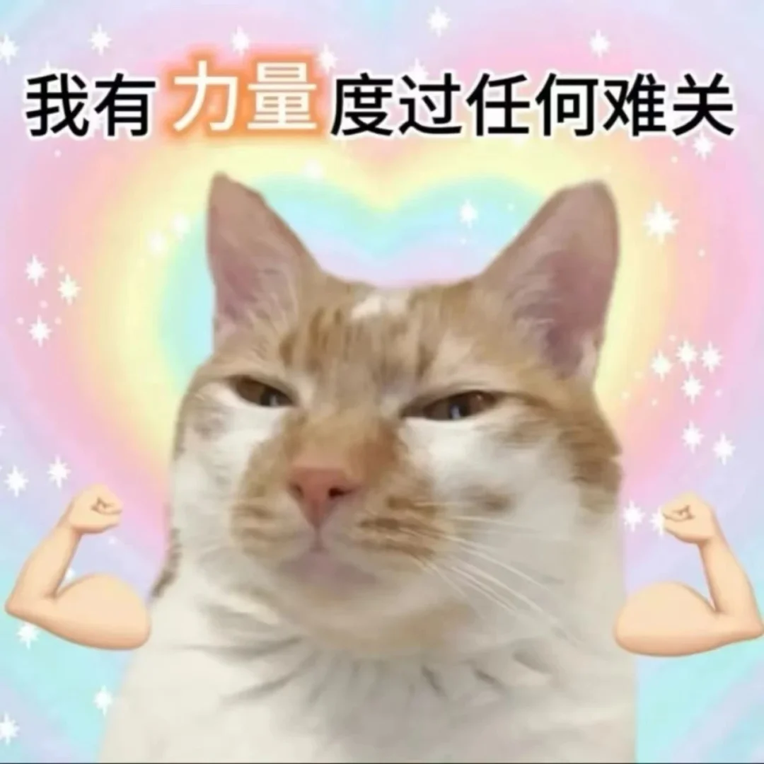 表情包｜我被资本做局了！