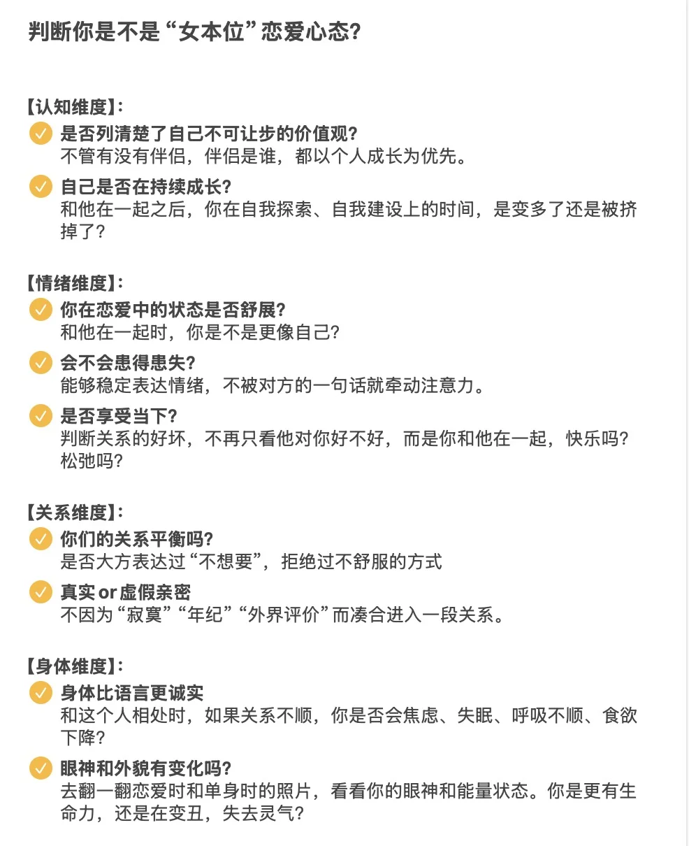 终于知道了什么叫“女本位”的恋爱观