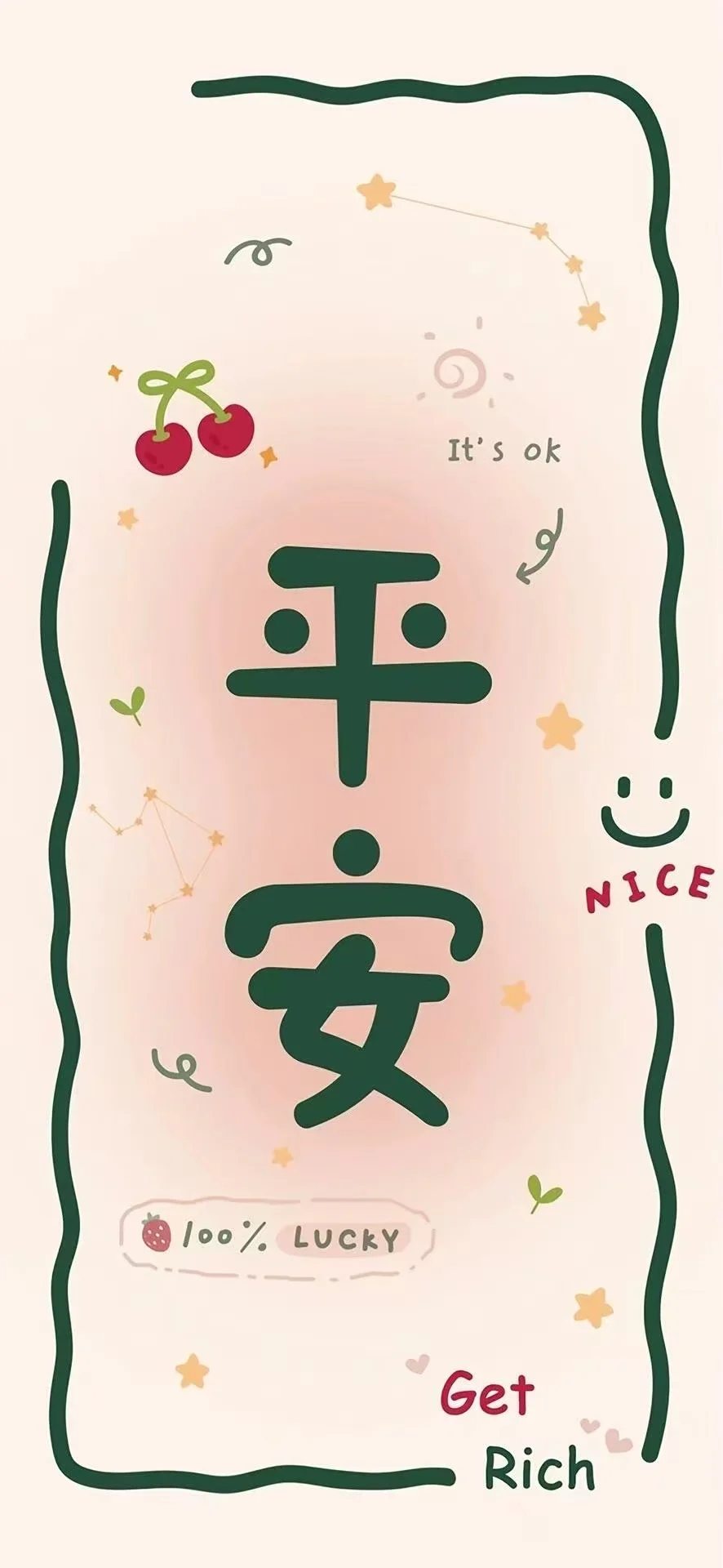 给生活➕运