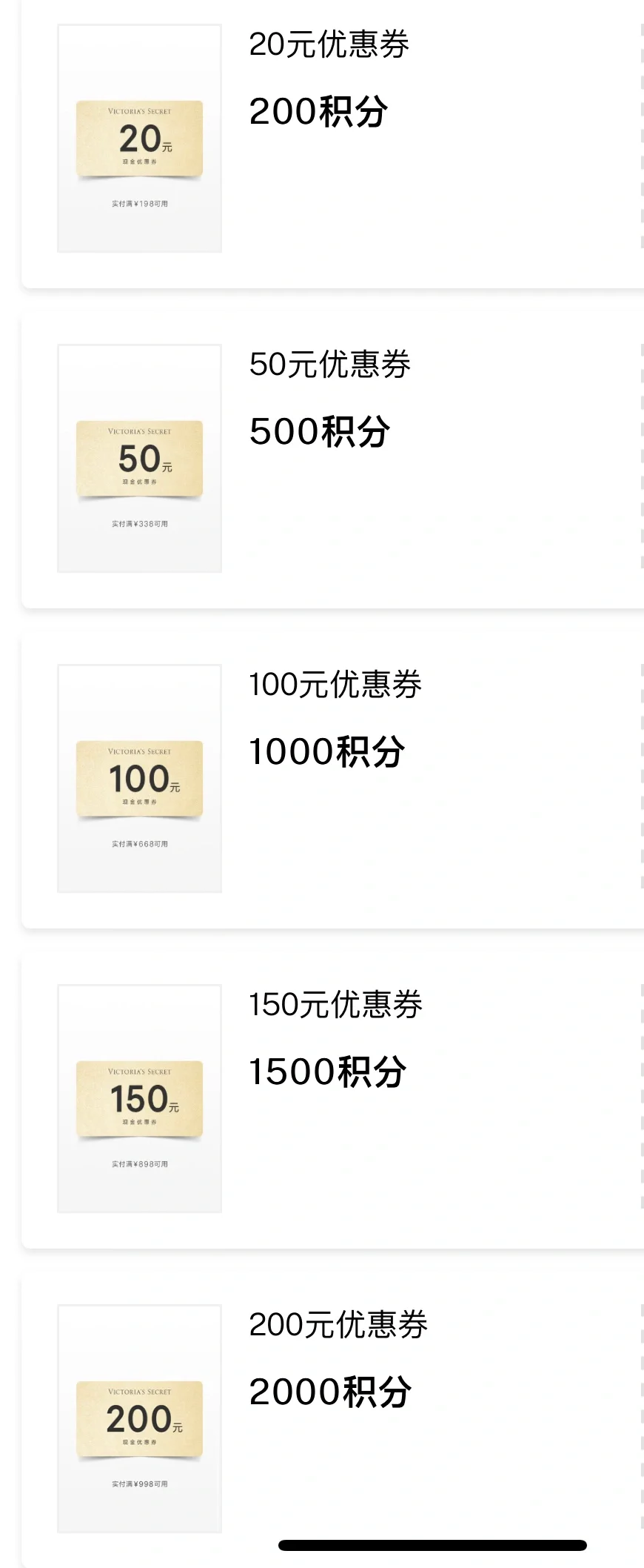 维密年中大促详细攻略（上海版）