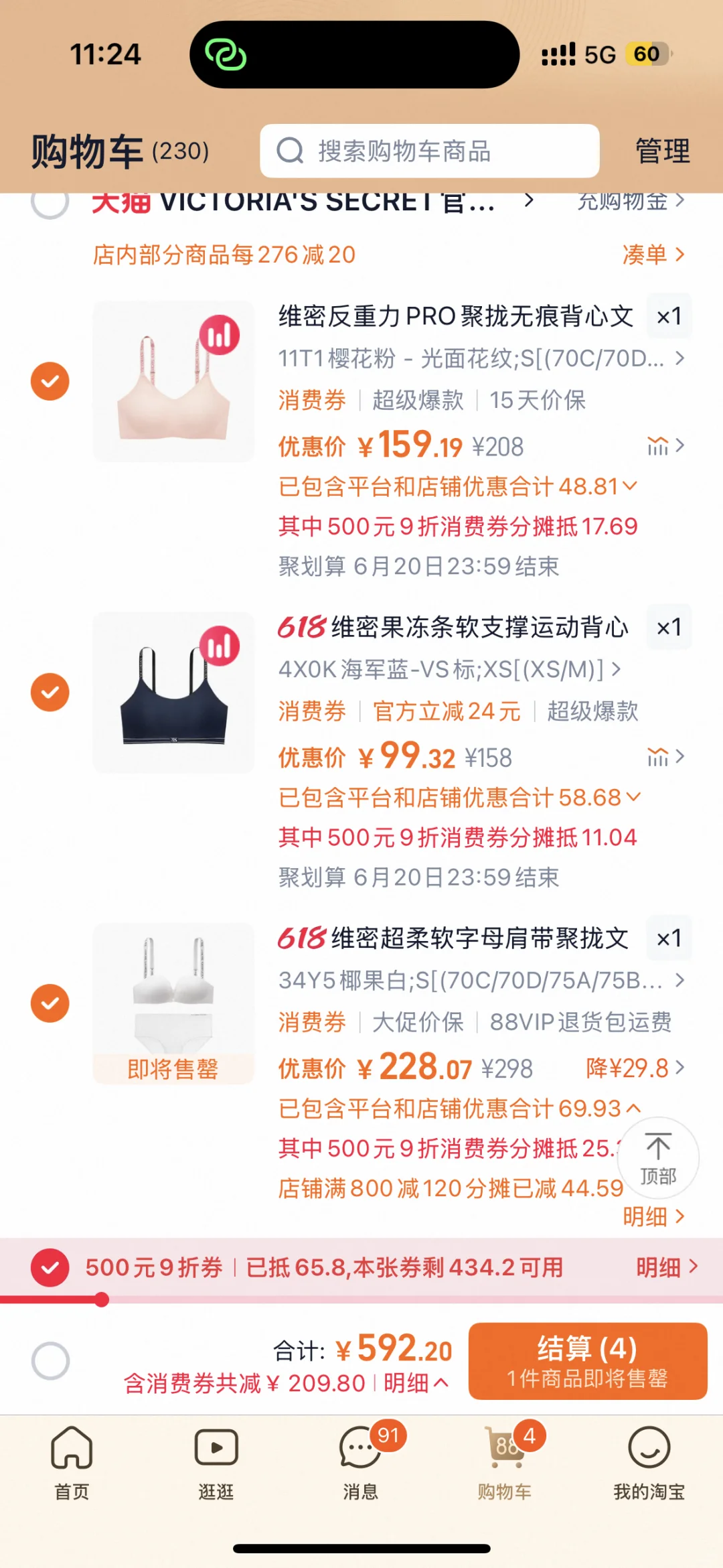 618维密内衣这算好价吗