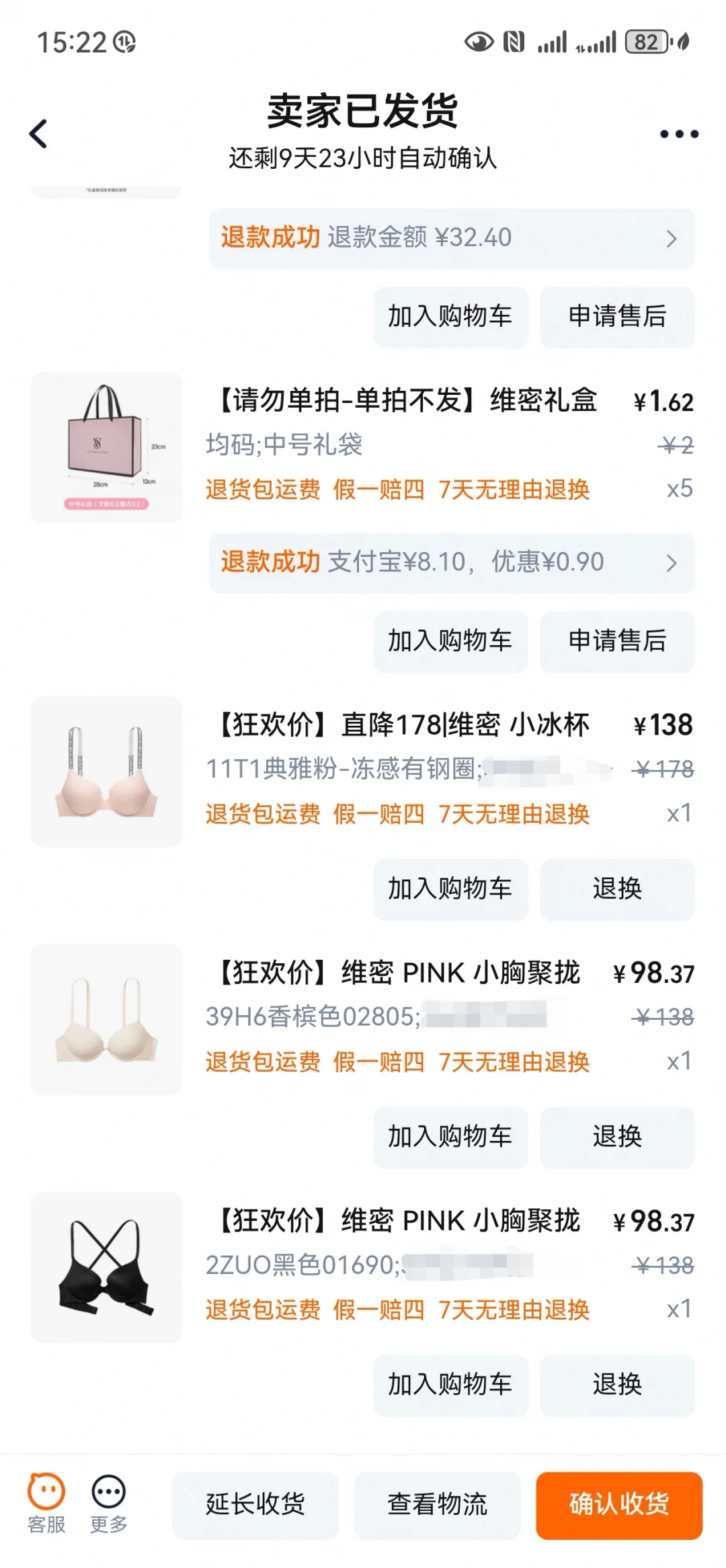 维密这个价格算便宜吗
