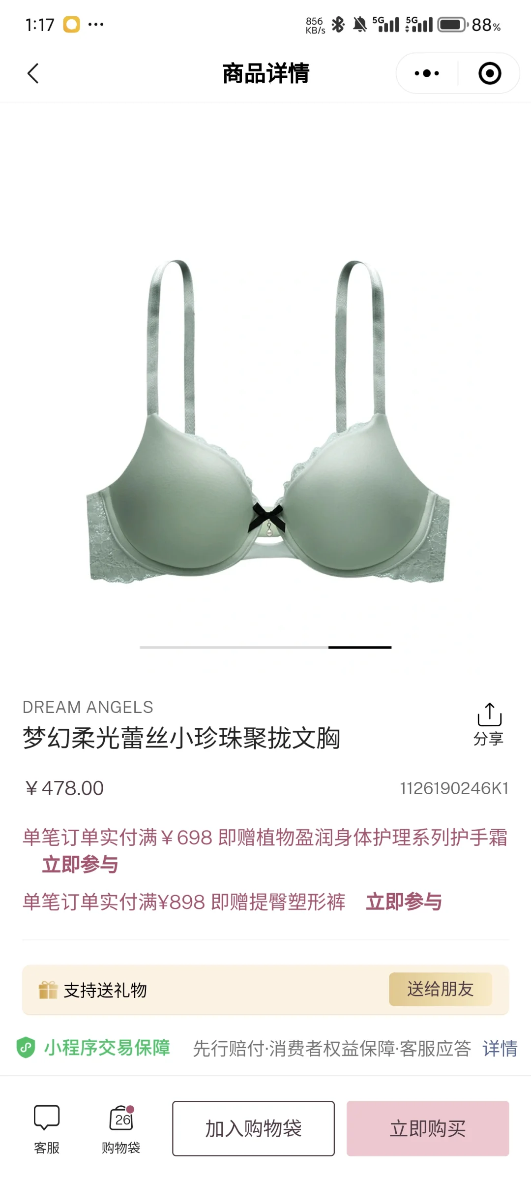 维密内衣推荐