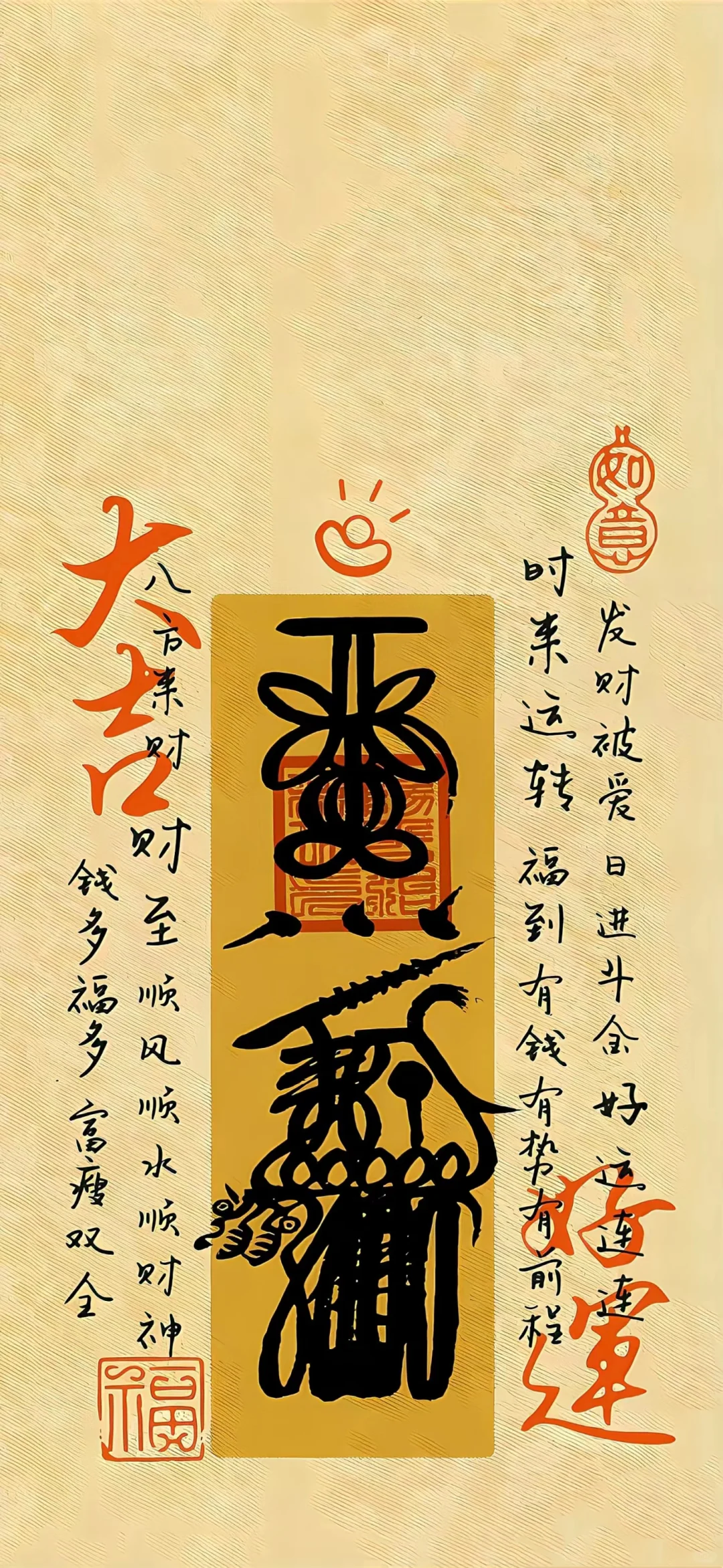 月老送好运壁纸