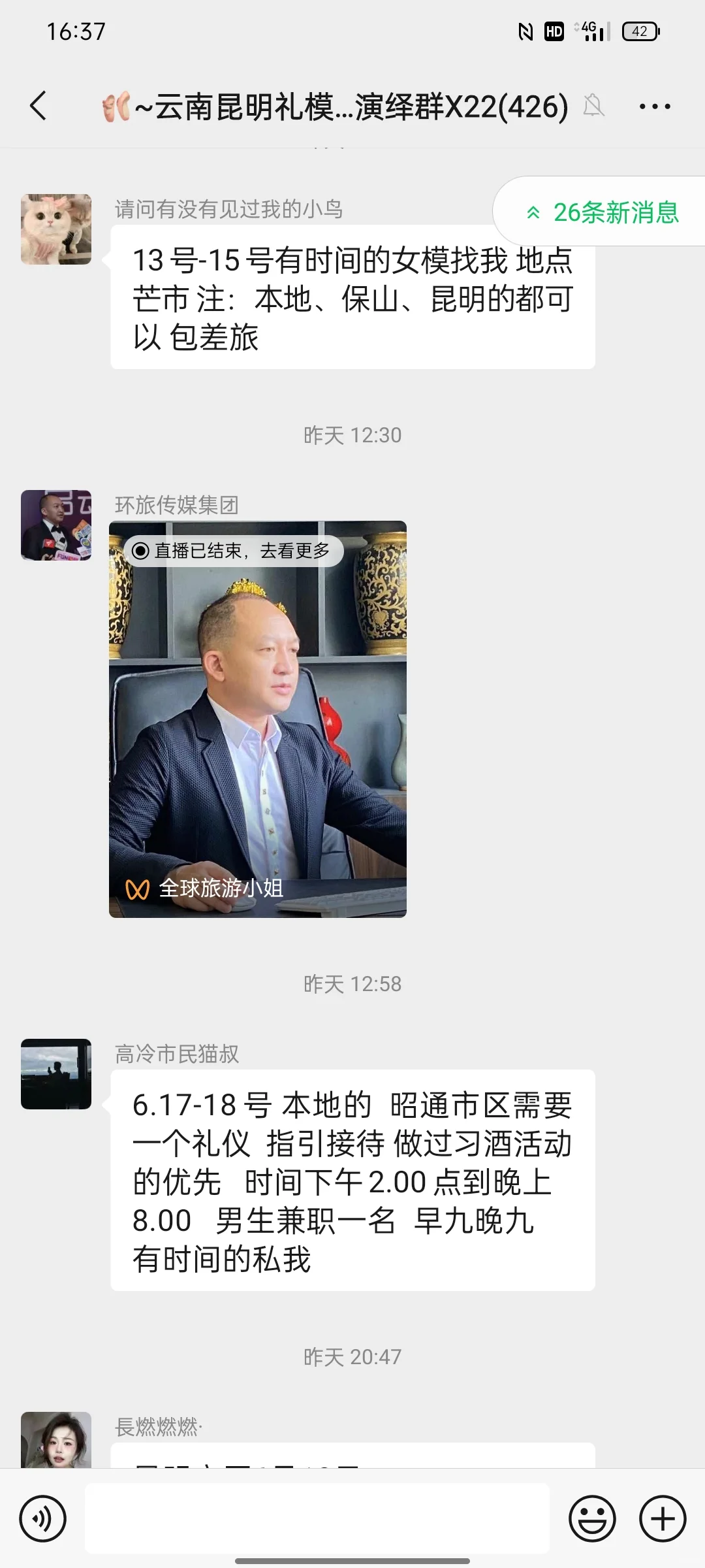 云南昆明礼仪模特群、云南昆明礼仪模特资源