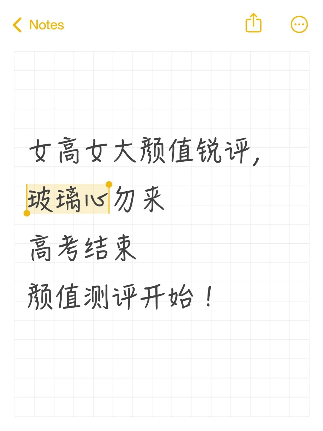 女生颜值锐评，玻璃心勿来