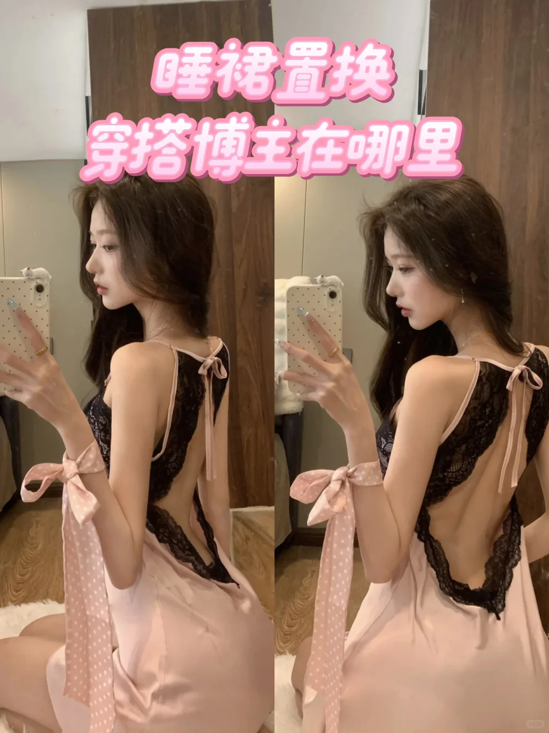 品牌方蹲睡裙置换