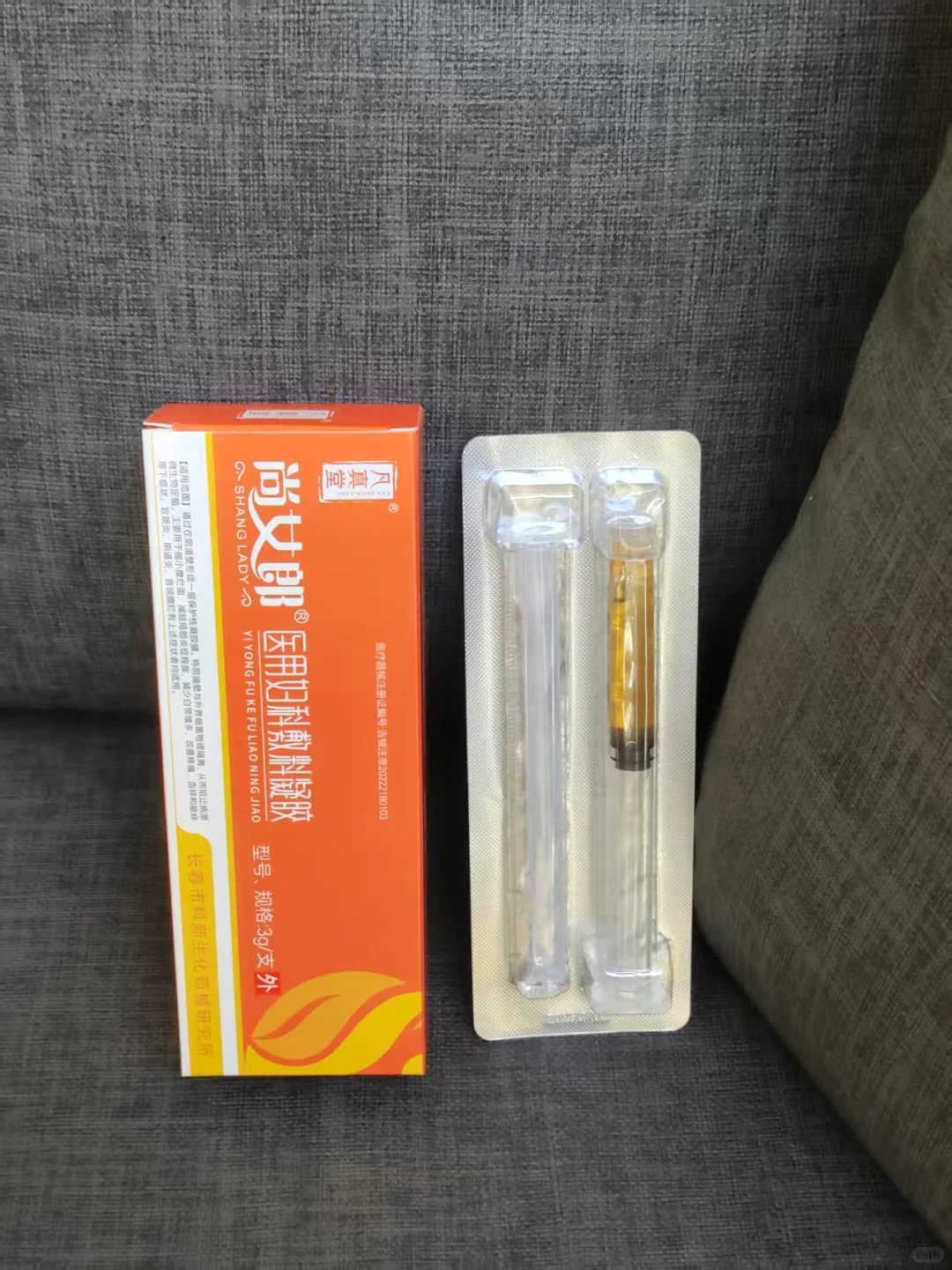 《我的宝藏凝胶终于到货了!》
