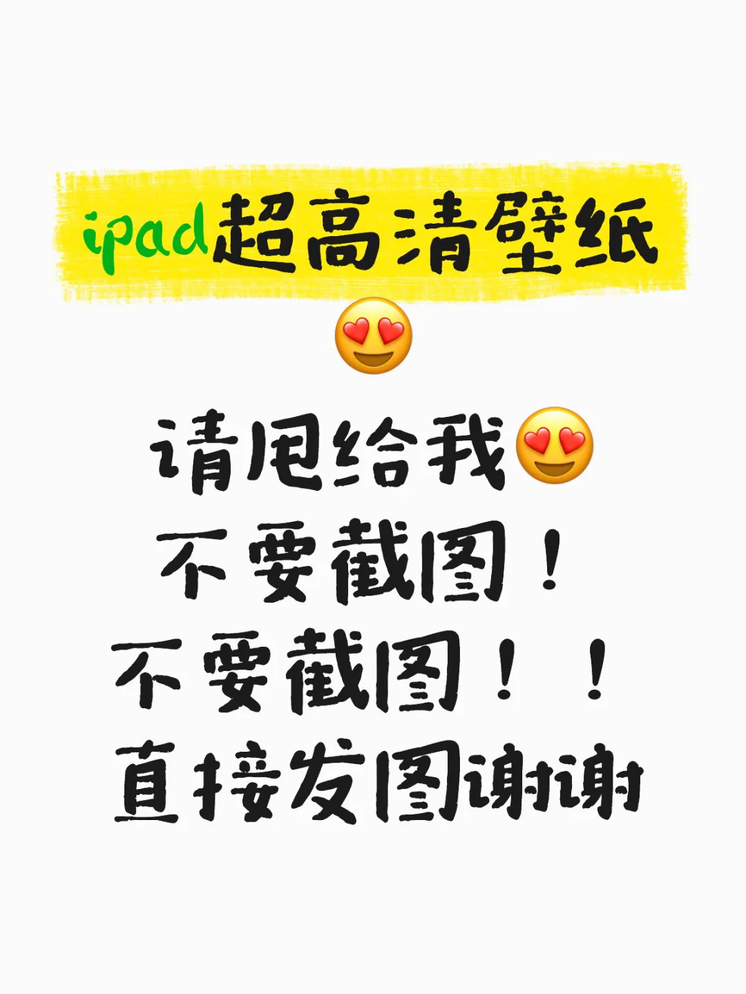 求个好看的ipad壁纸