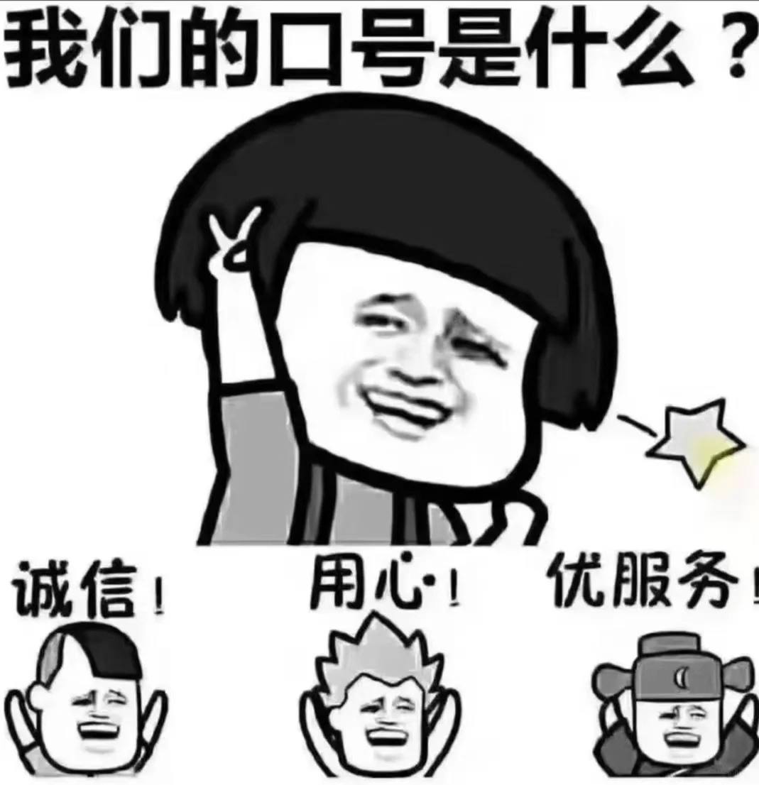 求销售专用表情包