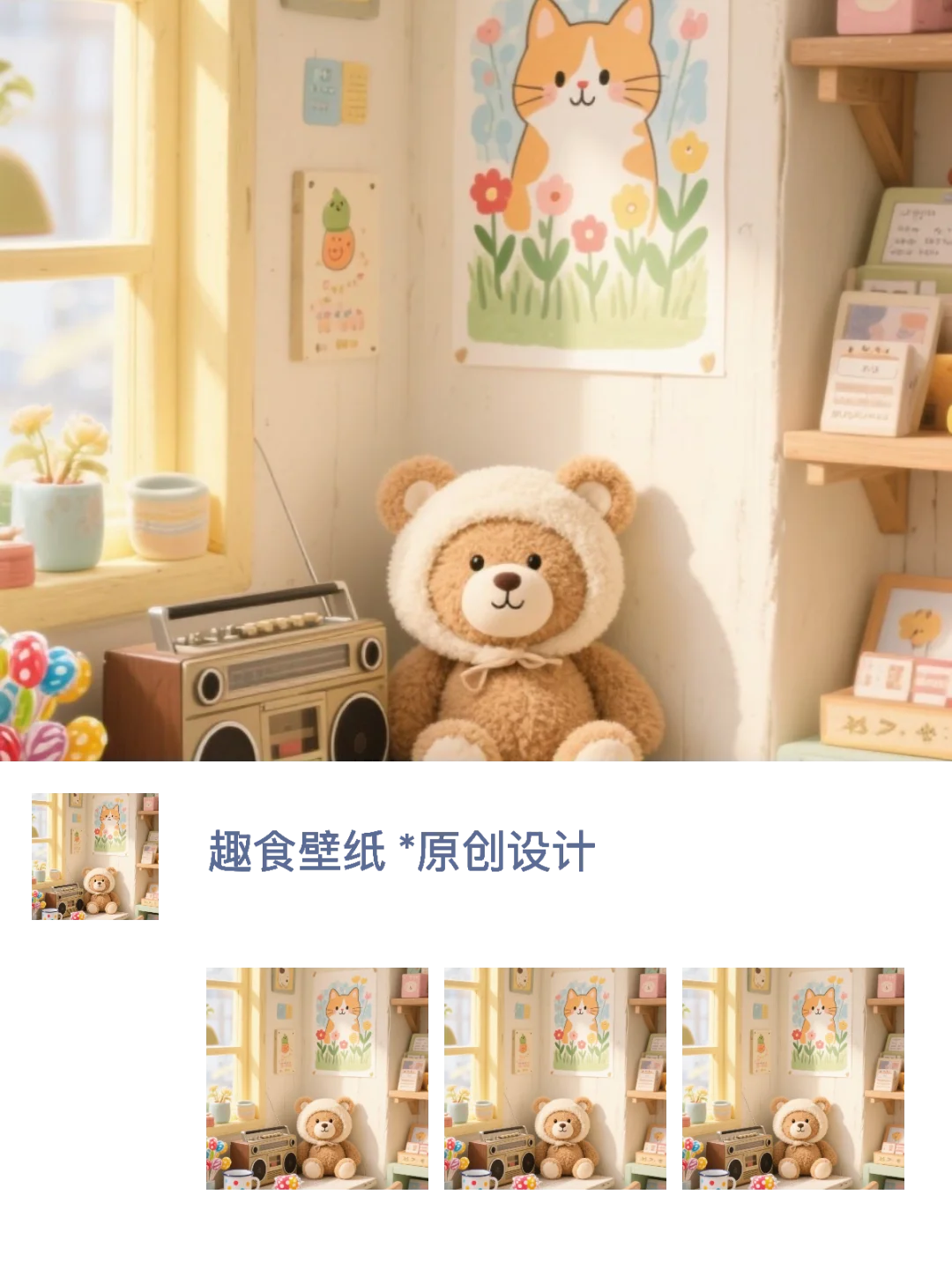 发现一个超治愈的壁纸🏠