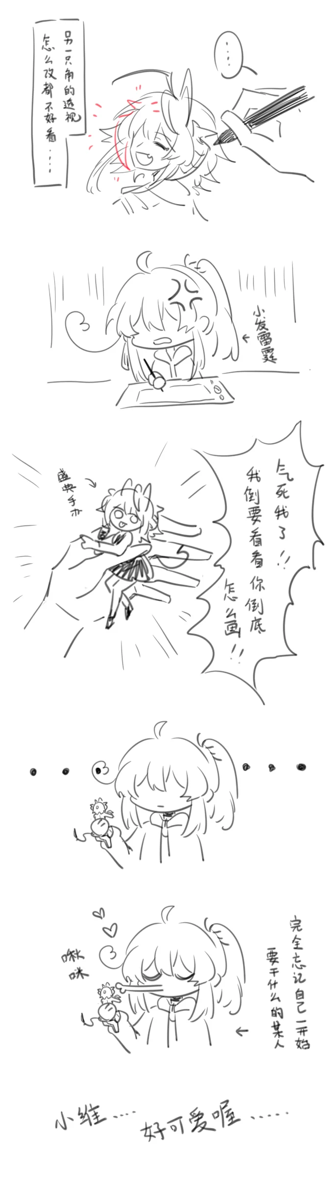 维什戴尔这个女人果然还是太神秘了