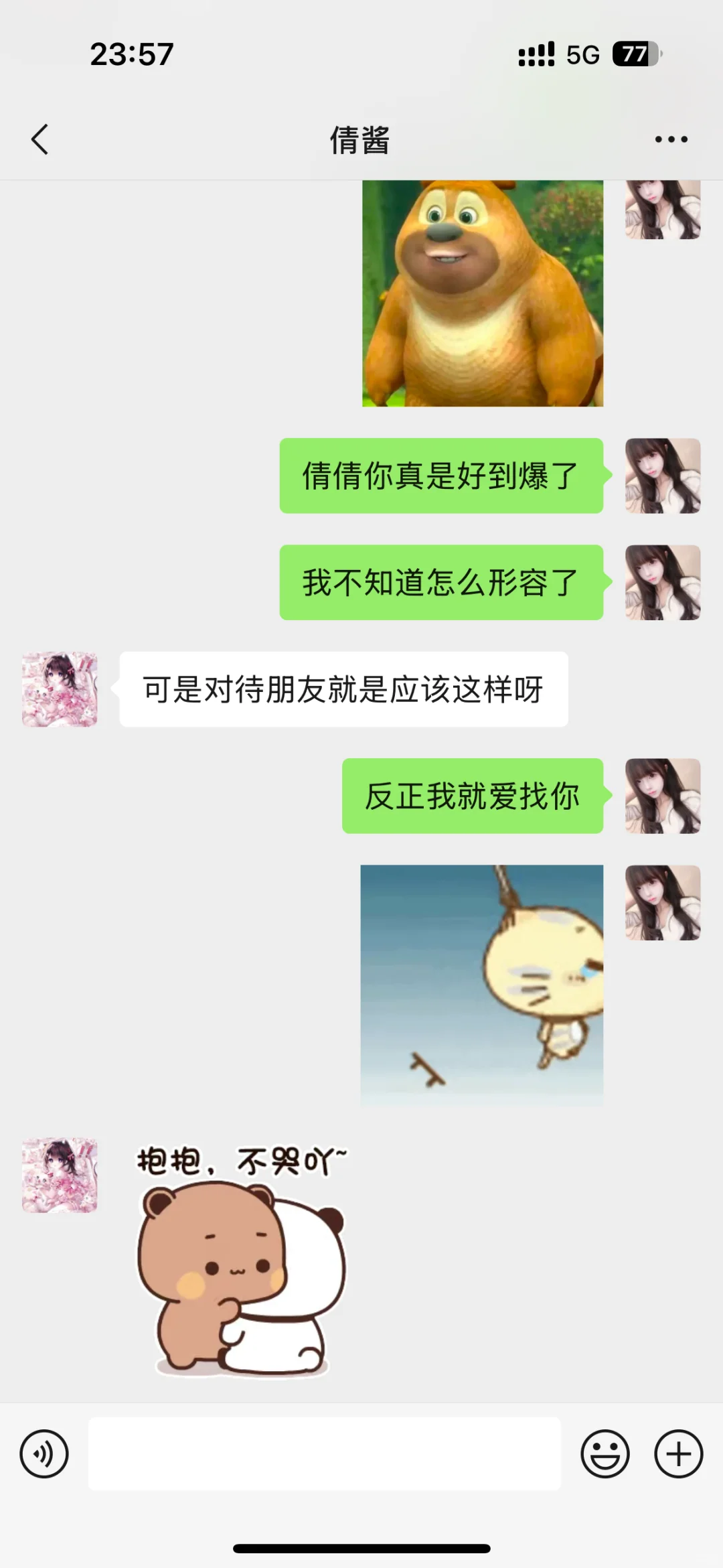 女孩子是世界上很美好的生物