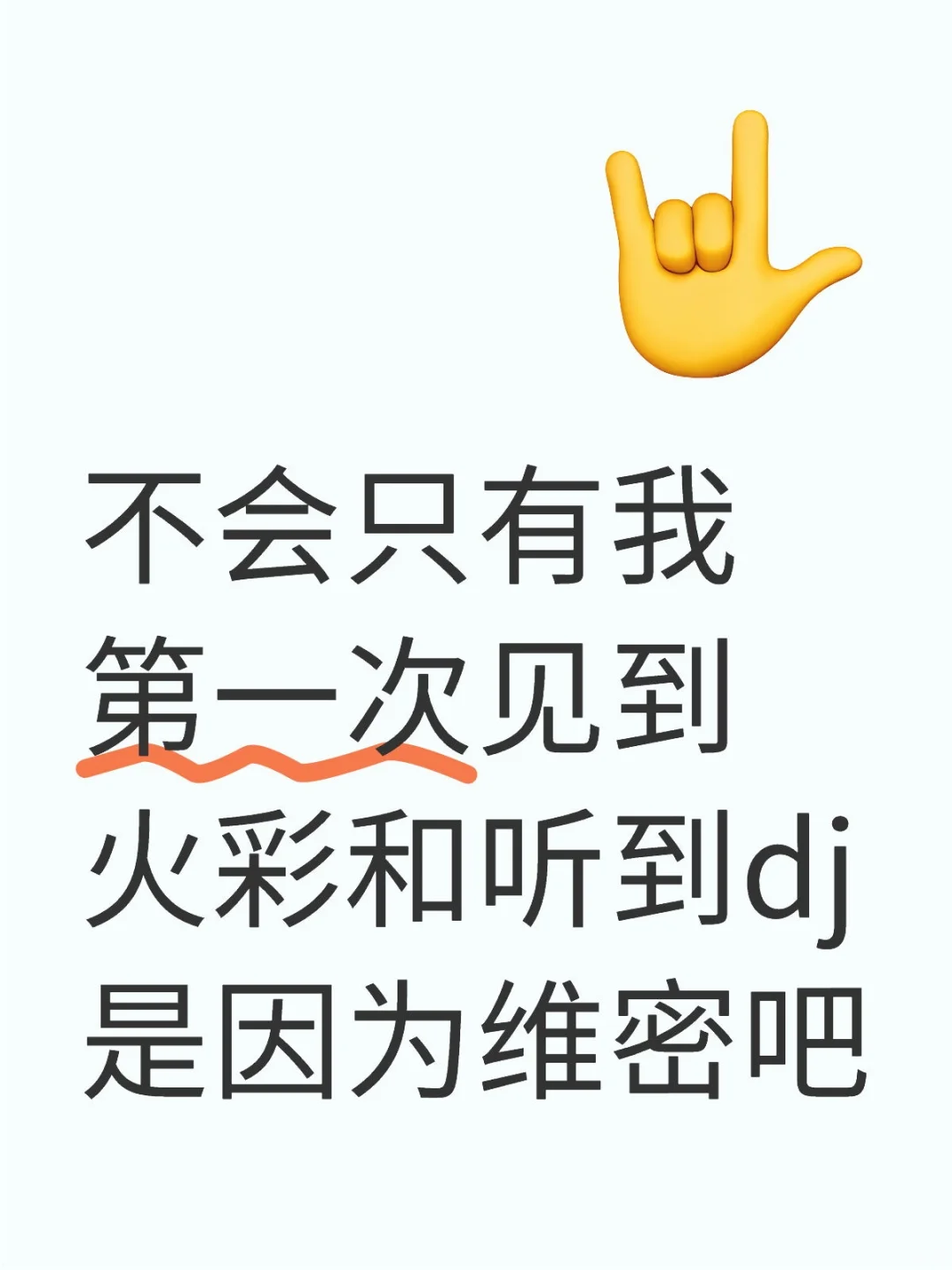 维密简直是我审美的基础