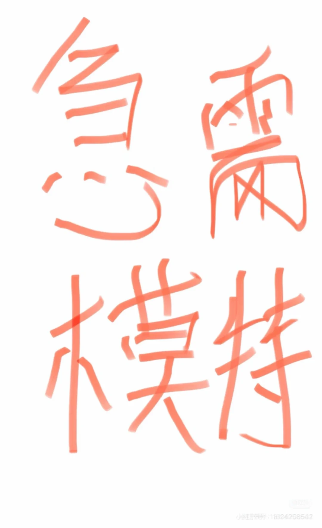 要求不是很严格，只要能够穿上礼服就可以