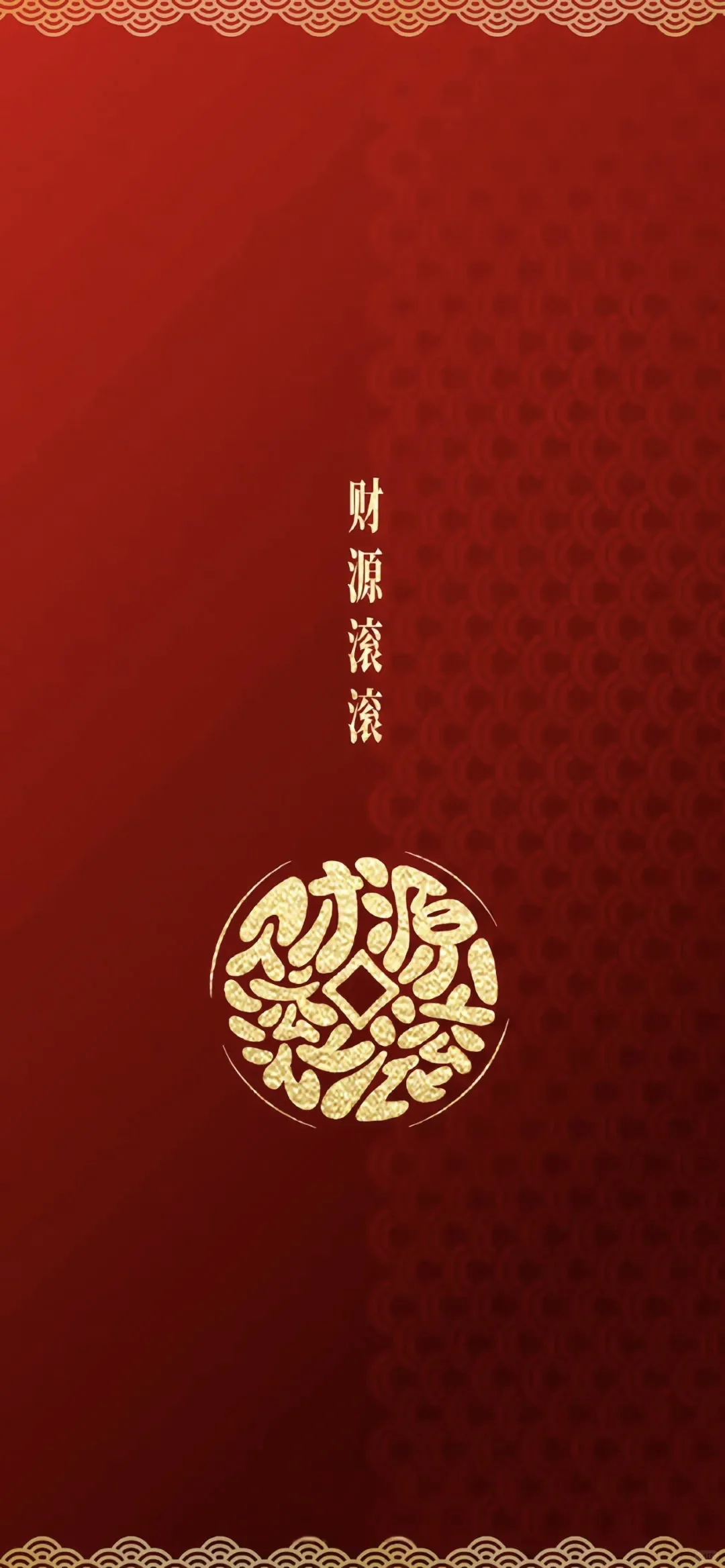 2025 越用越旺的屏保背景图