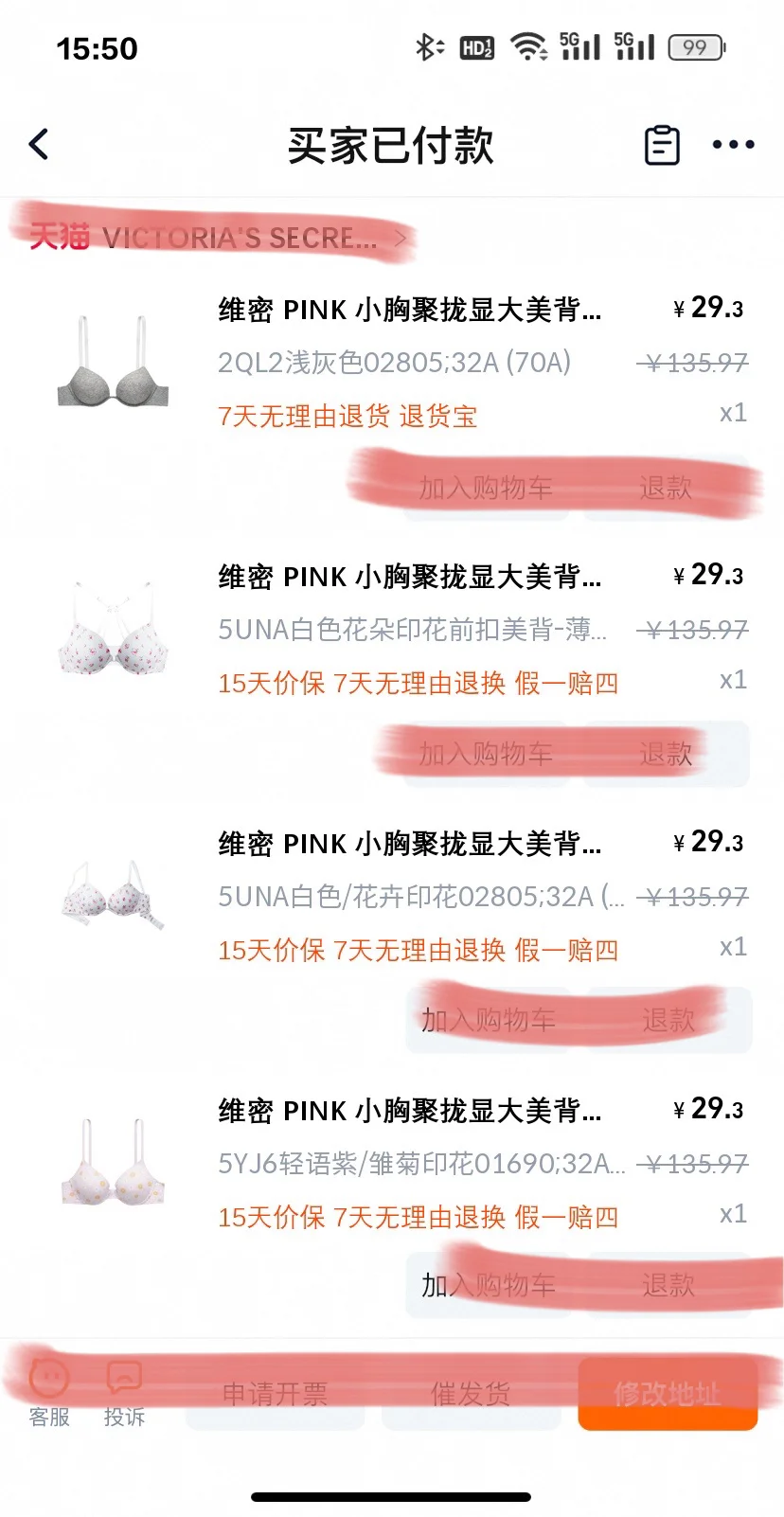 维密！这是怎么了！