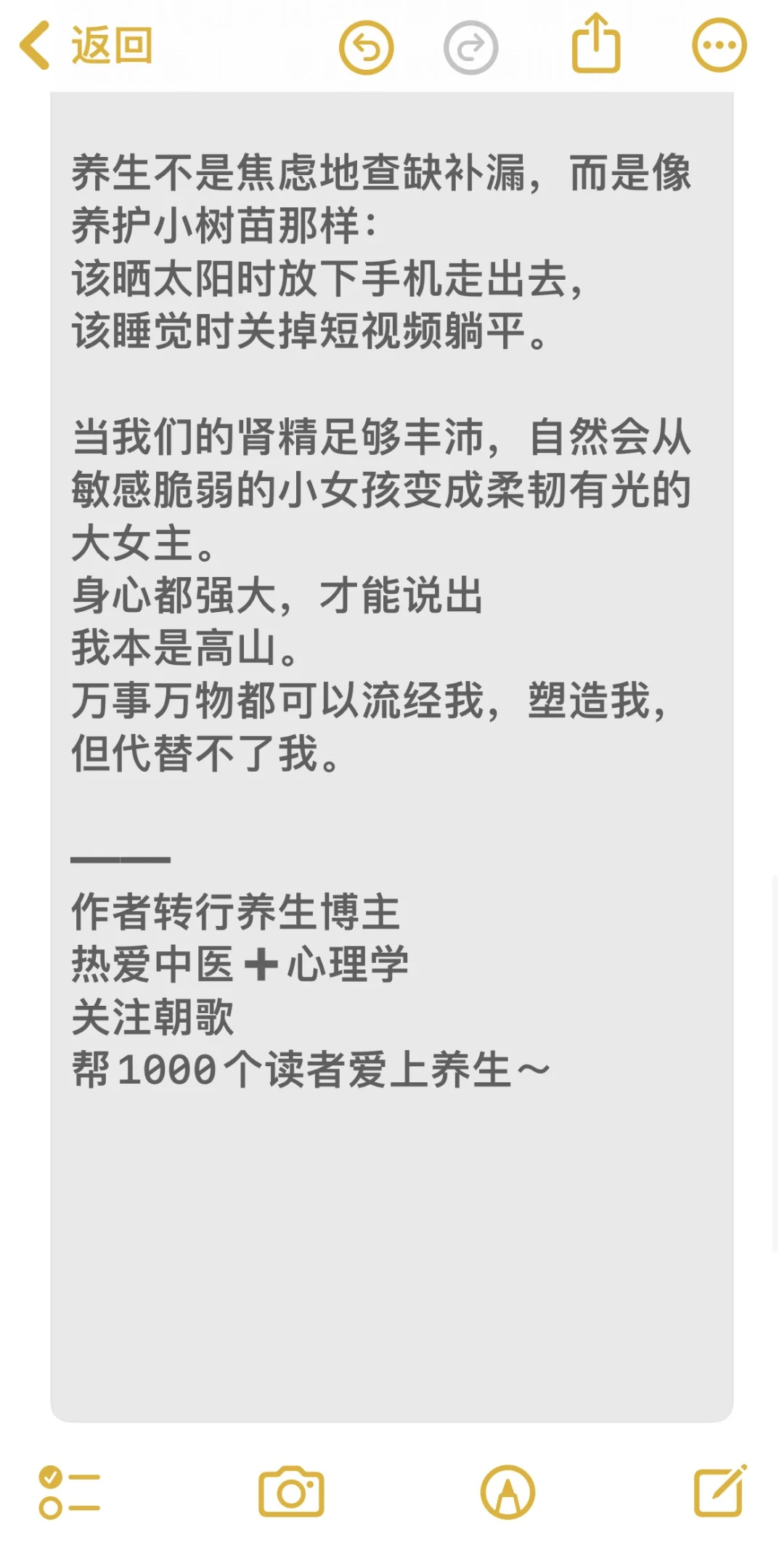 给肾阳不足女性一张处方