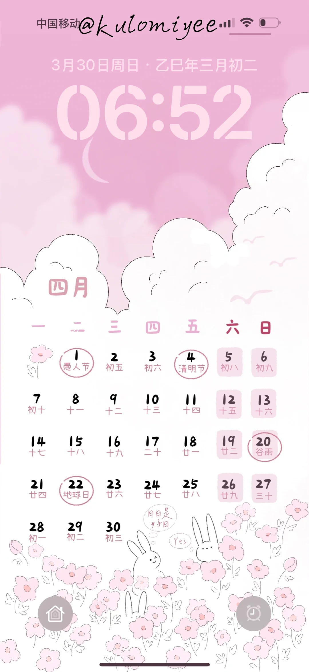 四月日历手机壁纸