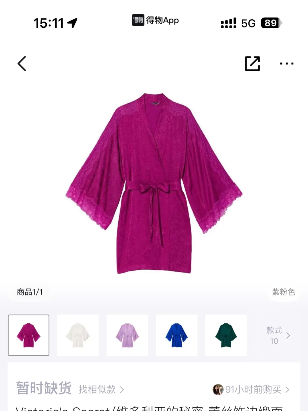维秘这件玫红色睡袍哪里能买到