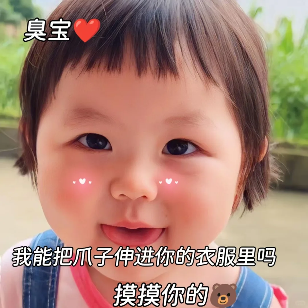 可爱爆棚的表情包！！