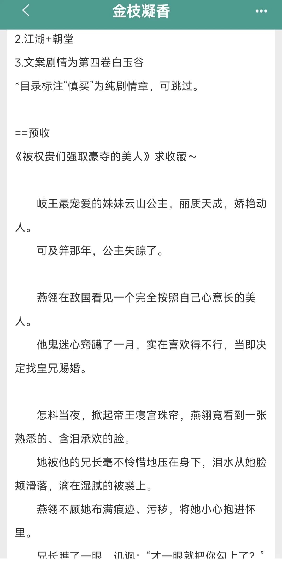 女主跑路，但男主情根深种，求而不得黑化发