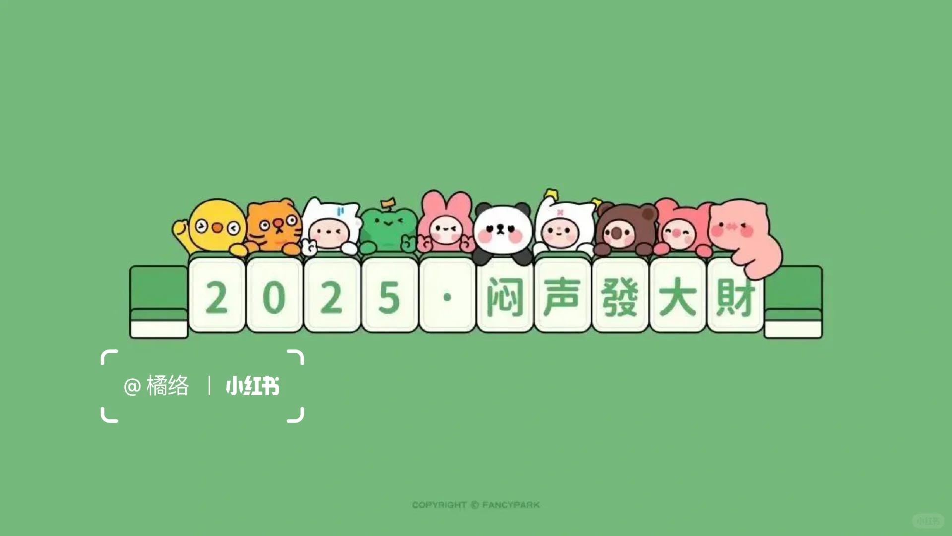 壁纸Wallpaper|2025绿色护眼电脑壁纸