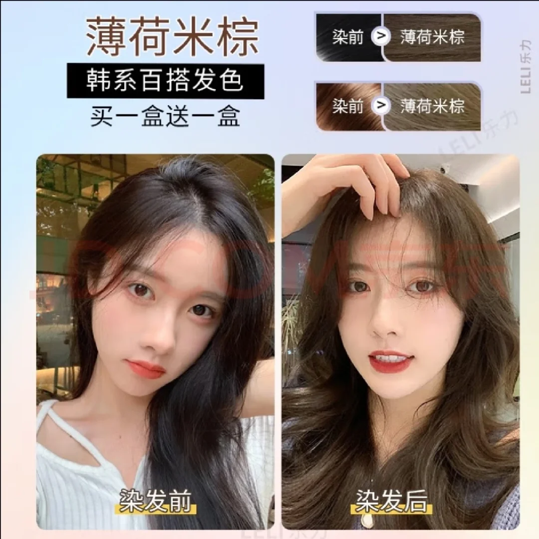 染发翻车实录。。。