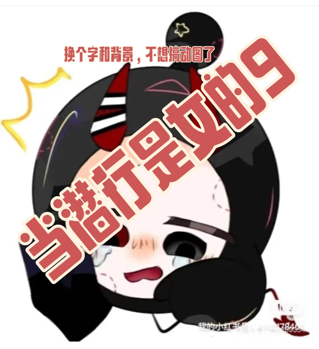 当潜行是女的9