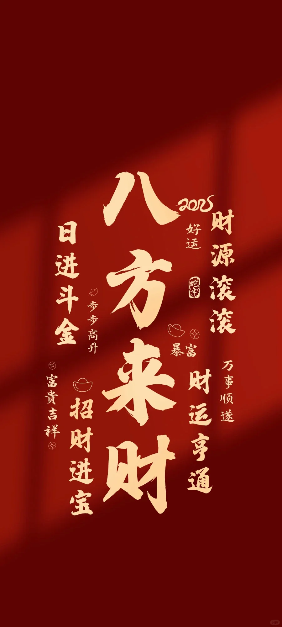 2025年新壁纸