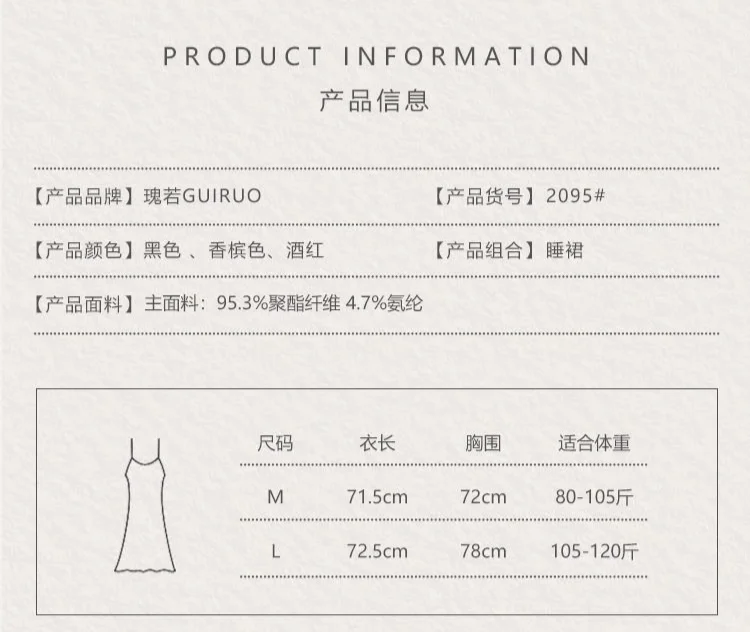 🌙夏夜必备✨性感睡衣👗