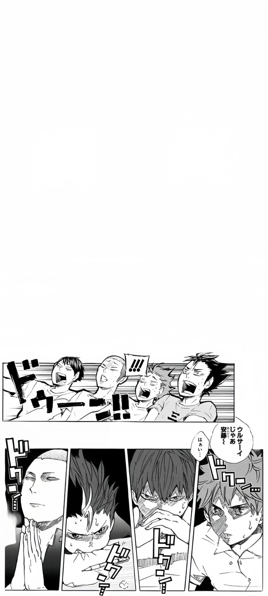 自制排球少年漫画壁纸