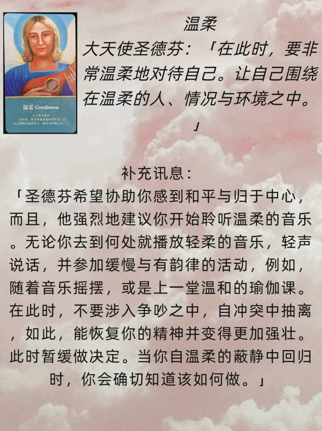 大天使指引 3.25