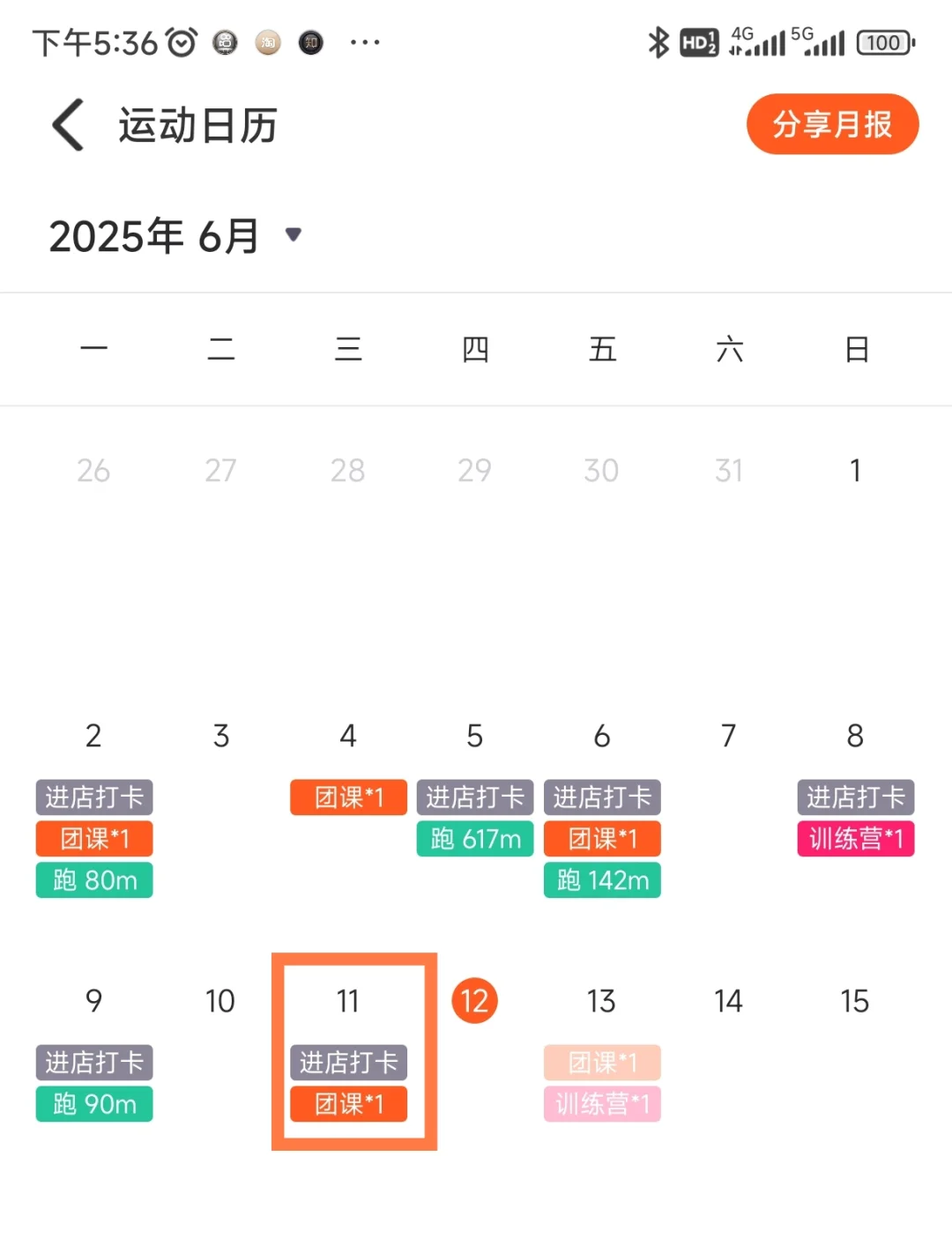6.11运动记:翘臀美腿🦵