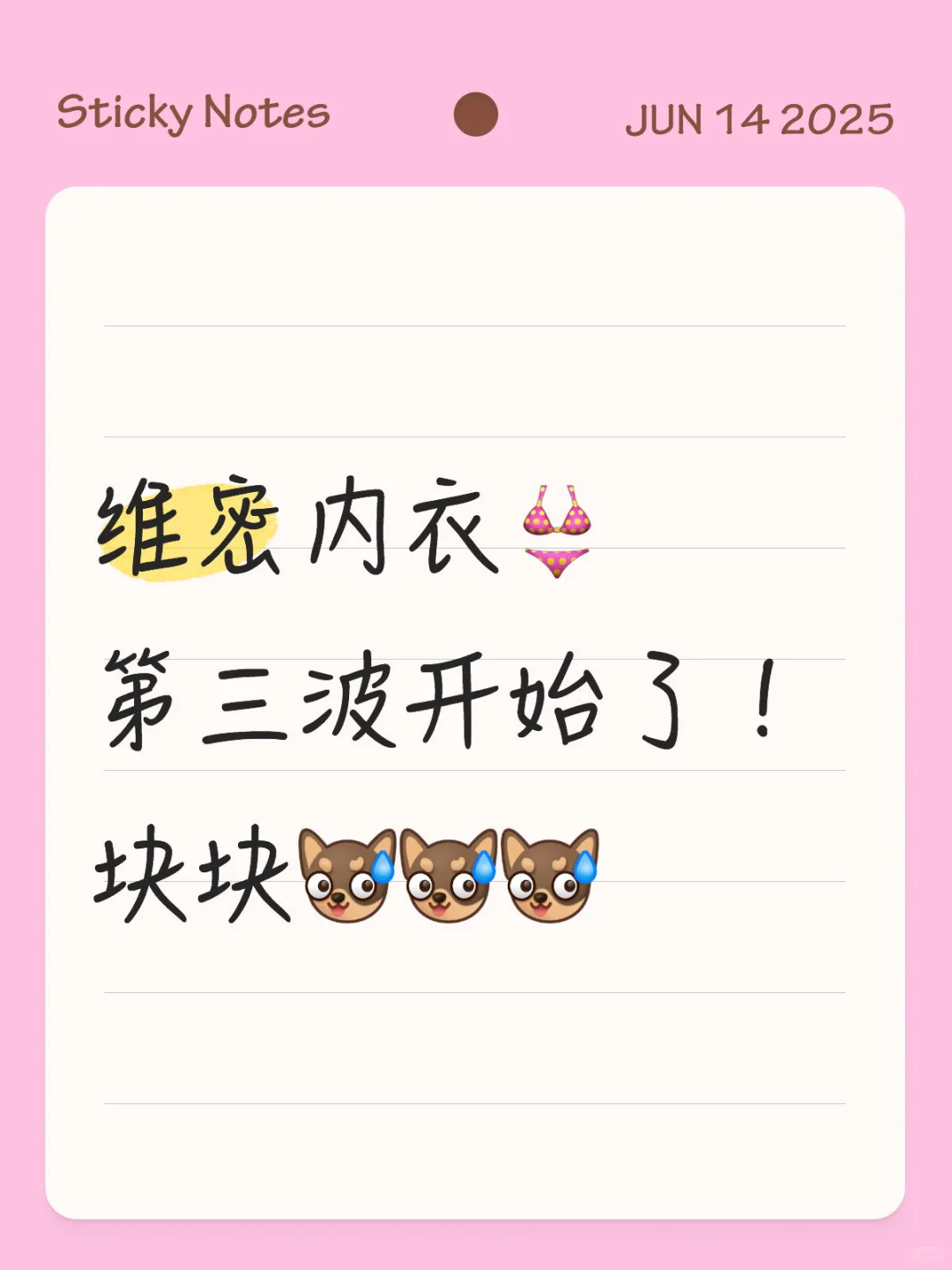 维密内衣第三波上半场开始了！素嗷